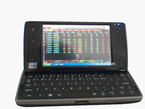 掌上電腦 便攜計算的新紀元